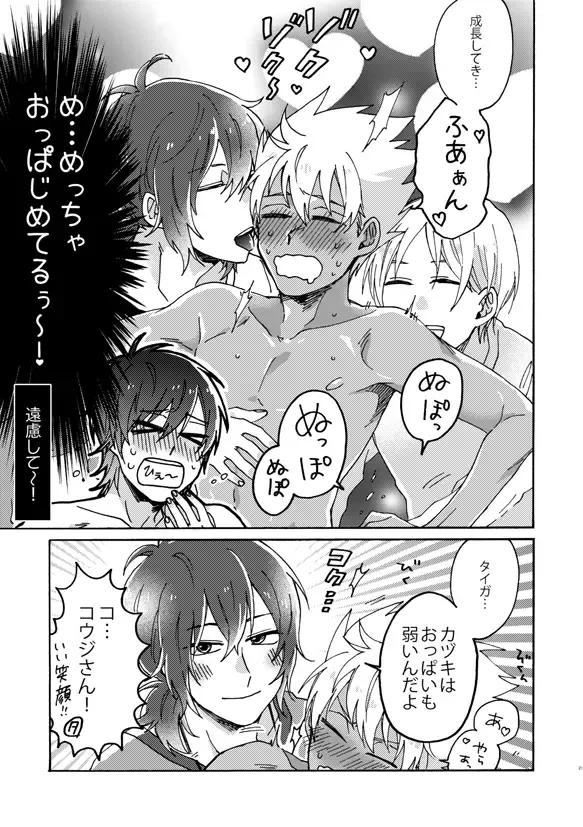 [Fukuzawa Yukine] Matsuri da Sex Cherry Boy ni Shojomaku o: Doutei Saikou Fhentai - Page 22