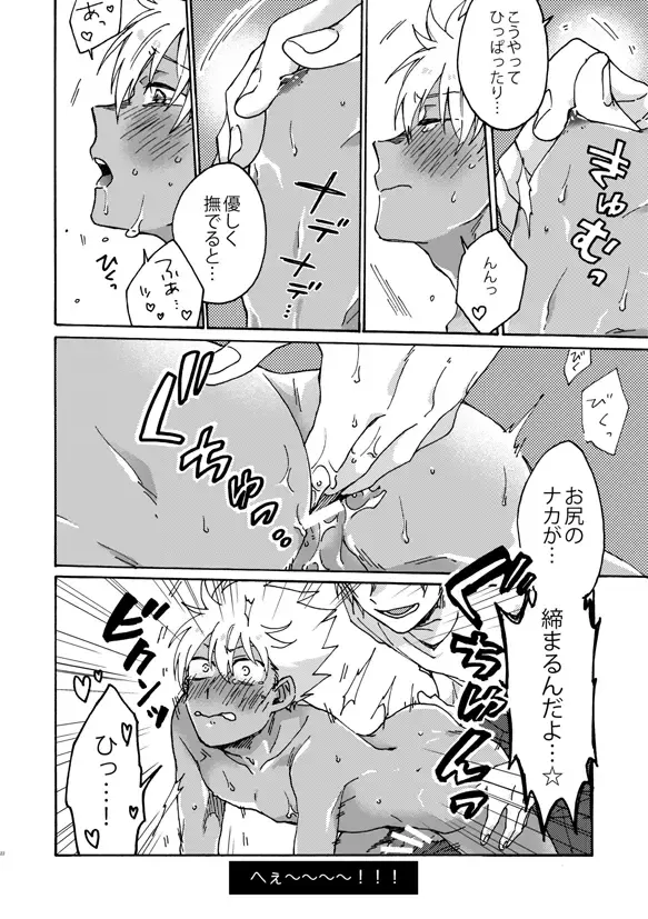 [Fukuzawa Yukine] Matsuri da Sex Cherry Boy ni Shojomaku o: Doutei Saikou Fhentai - Page 23