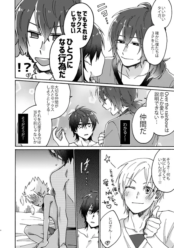 [Fukuzawa Yukine] Matsuri da Sex Cherry Boy ni Shojomaku o: Doutei Saikou Fhentai - Page 27