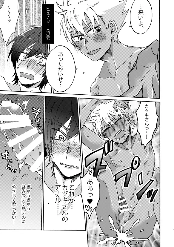 [Fukuzawa Yukine] Matsuri da Sex Cherry Boy ni Shojomaku o: Doutei Saikou Fhentai - Page 28
