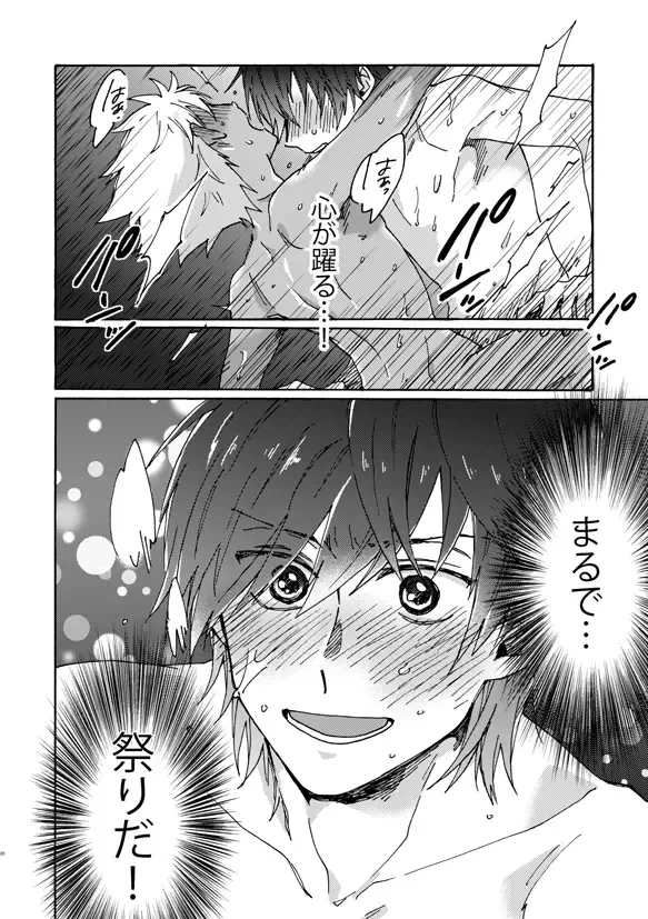 [Fukuzawa Yukine] Matsuri da Sex Cherry Boy ni Shojomaku o: Doutei Saikou Fhentai - Page 29