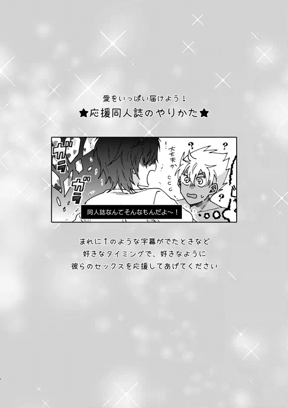 [Fukuzawa Yukine] Matsuri da Sex Cherry Boy ni Shojomaku o: Doutei Saikou Fhentai - Page 3