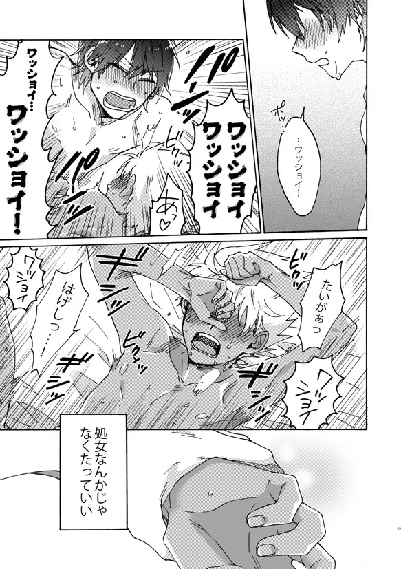 [Fukuzawa Yukine] Matsuri da Sex Cherry Boy ni Shojomaku o: Doutei Saikou Fhentai - Page 30