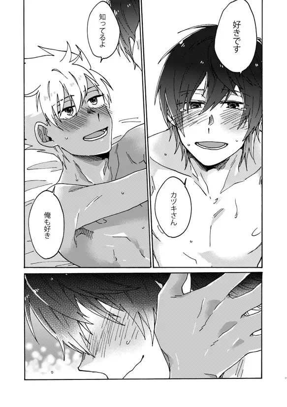 [Fukuzawa Yukine] Matsuri da Sex Cherry Boy ni Shojomaku o: Doutei Saikou Fhentai - Page 32