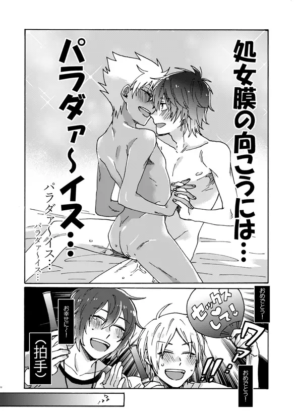 [Fukuzawa Yukine] Matsuri da Sex Cherry Boy ni Shojomaku o: Doutei Saikou Fhentai - Page 33