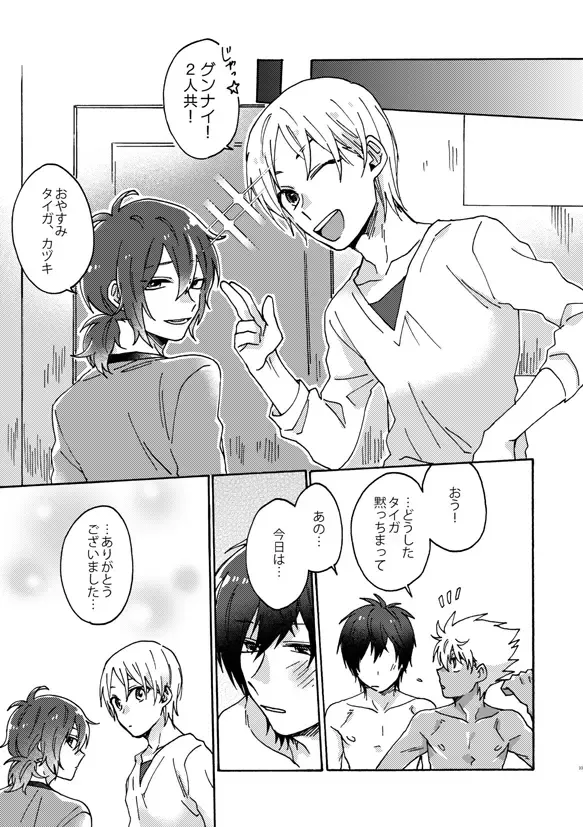 [Fukuzawa Yukine] Matsuri da Sex Cherry Boy ni Shojomaku o: Doutei Saikou Fhentai - Page 34