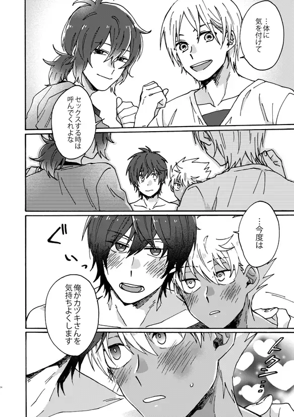 [Fukuzawa Yukine] Matsuri da Sex Cherry Boy ni Shojomaku o: Doutei Saikou Fhentai - Page 35