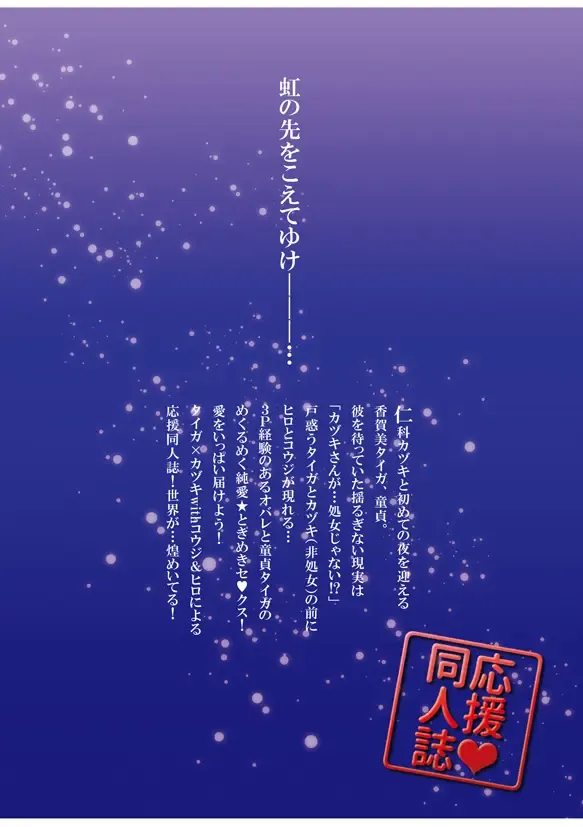 [Fukuzawa Yukine] Matsuri da Sex Cherry Boy ni Shojomaku o: Doutei Saikou Fhentai - Page 38