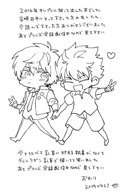 [Fukuzawa Yukine] Matsuri da Sex Cherry Boy ni Shojomaku o: Doutei Saikou Fhentai - Page 39