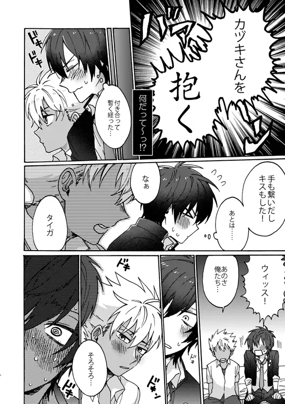 [Fukuzawa Yukine] Matsuri da Sex Cherry Boy ni Shojomaku o: Doutei Saikou Fhentai - Page 5