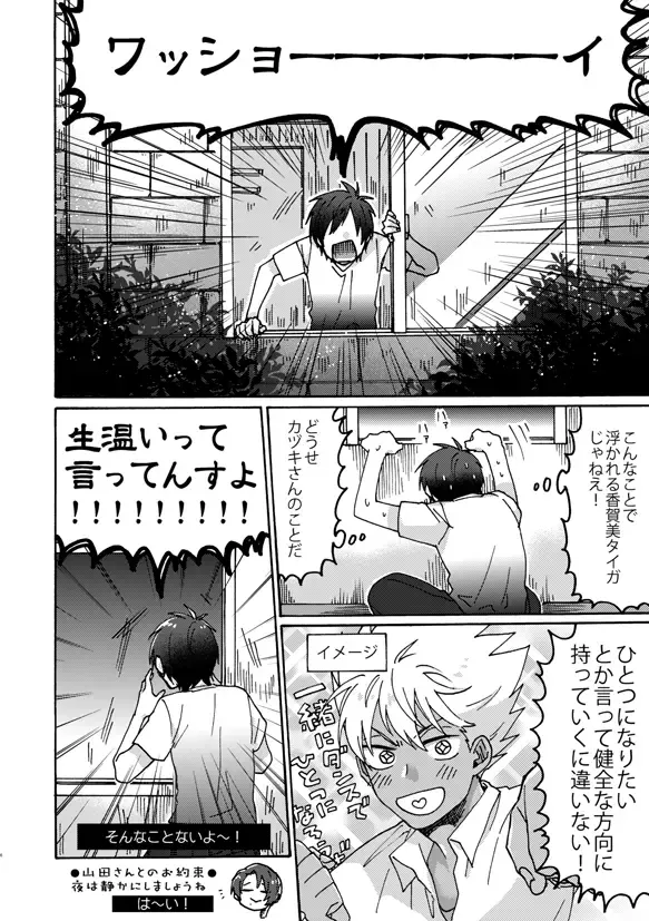 [Fukuzawa Yukine] Matsuri da Sex Cherry Boy ni Shojomaku o: Doutei Saikou Fhentai - Page 7