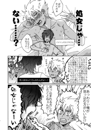 [Fukuzawa Yukine] Matsuri da Sex Cherry Boy ni Shojomaku o: Doutei Saikou Fhentai - Page 13