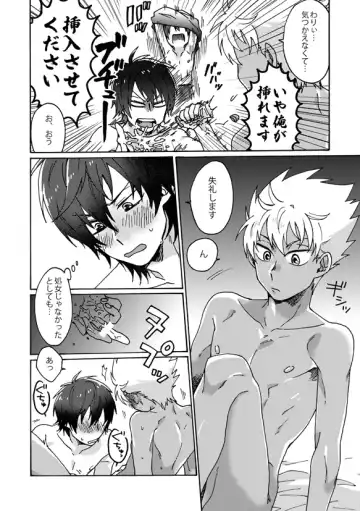 [Fukuzawa Yukine] Matsuri da Sex Cherry Boy ni Shojomaku o: Doutei Saikou Fhentai - Page 14