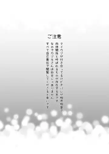 [Fukuzawa Yukine] Matsuri da Sex Cherry Boy ni Shojomaku o: Doutei Saikou Fhentai - Page 2