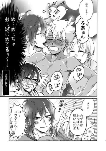 [Fukuzawa Yukine] Matsuri da Sex Cherry Boy ni Shojomaku o: Doutei Saikou Fhentai - Page 22