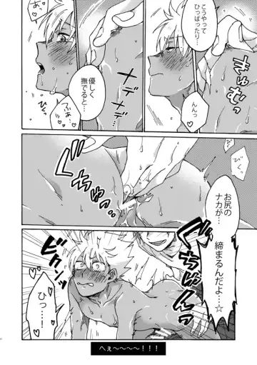 [Fukuzawa Yukine] Matsuri da Sex Cherry Boy ni Shojomaku o: Doutei Saikou Fhentai - Page 23