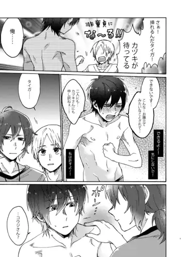 [Fukuzawa Yukine] Matsuri da Sex Cherry Boy ni Shojomaku o: Doutei Saikou Fhentai - Page 26