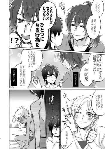 [Fukuzawa Yukine] Matsuri da Sex Cherry Boy ni Shojomaku o: Doutei Saikou Fhentai - Page 27