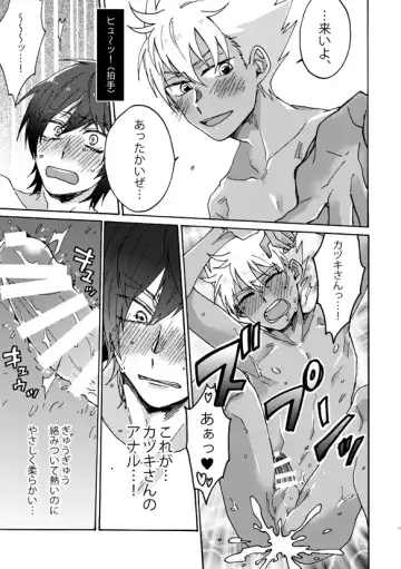 [Fukuzawa Yukine] Matsuri da Sex Cherry Boy ni Shojomaku o: Doutei Saikou Fhentai - Page 28