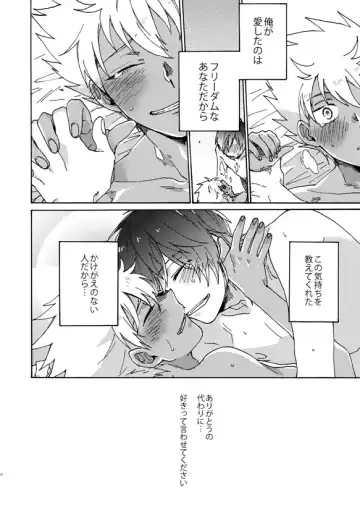 [Fukuzawa Yukine] Matsuri da Sex Cherry Boy ni Shojomaku o: Doutei Saikou Fhentai - Page 31