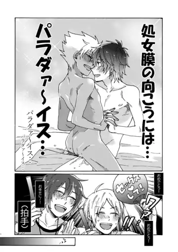 [Fukuzawa Yukine] Matsuri da Sex Cherry Boy ni Shojomaku o: Doutei Saikou Fhentai - Page 33
