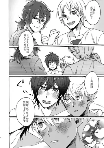 [Fukuzawa Yukine] Matsuri da Sex Cherry Boy ni Shojomaku o: Doutei Saikou Fhentai - Page 35