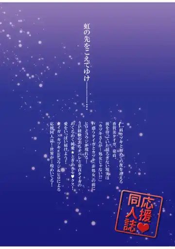 [Fukuzawa Yukine] Matsuri da Sex Cherry Boy ni Shojomaku o: Doutei Saikou Fhentai - Page 38