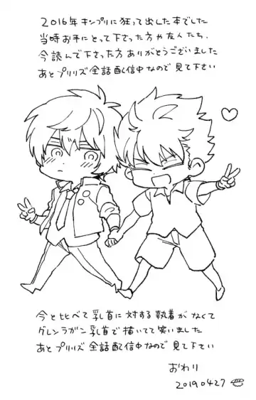 [Fukuzawa Yukine] Matsuri da Sex Cherry Boy ni Shojomaku o: Doutei Saikou Fhentai - Page 39