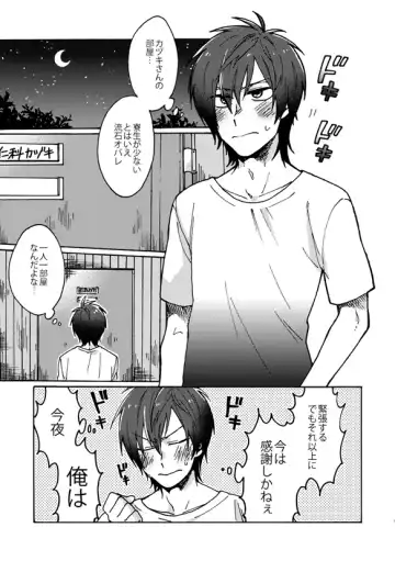 [Fukuzawa Yukine] Matsuri da Sex Cherry Boy ni Shojomaku o: Doutei Saikou Fhentai - Page 4