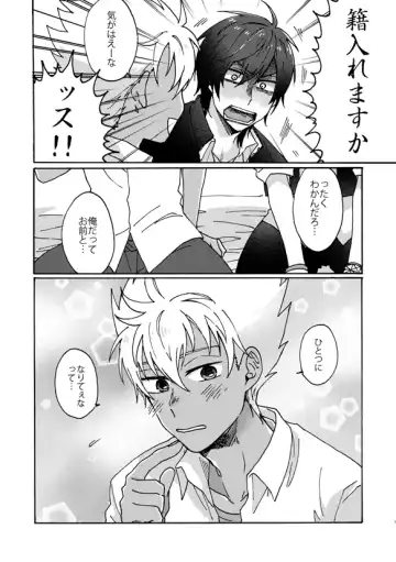 [Fukuzawa Yukine] Matsuri da Sex Cherry Boy ni Shojomaku o: Doutei Saikou Fhentai - Page 6