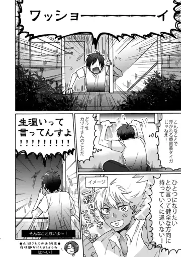[Fukuzawa Yukine] Matsuri da Sex Cherry Boy ni Shojomaku o: Doutei Saikou Fhentai - Page 7