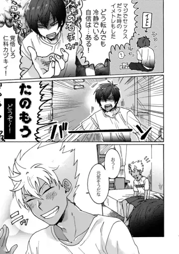 [Fukuzawa Yukine] Matsuri da Sex Cherry Boy ni Shojomaku o: Doutei Saikou Fhentai - Page 8