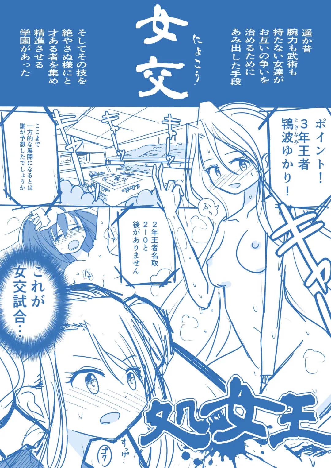 Virgin Queen Summary Ch. 1-50 Fhentai - Page 1