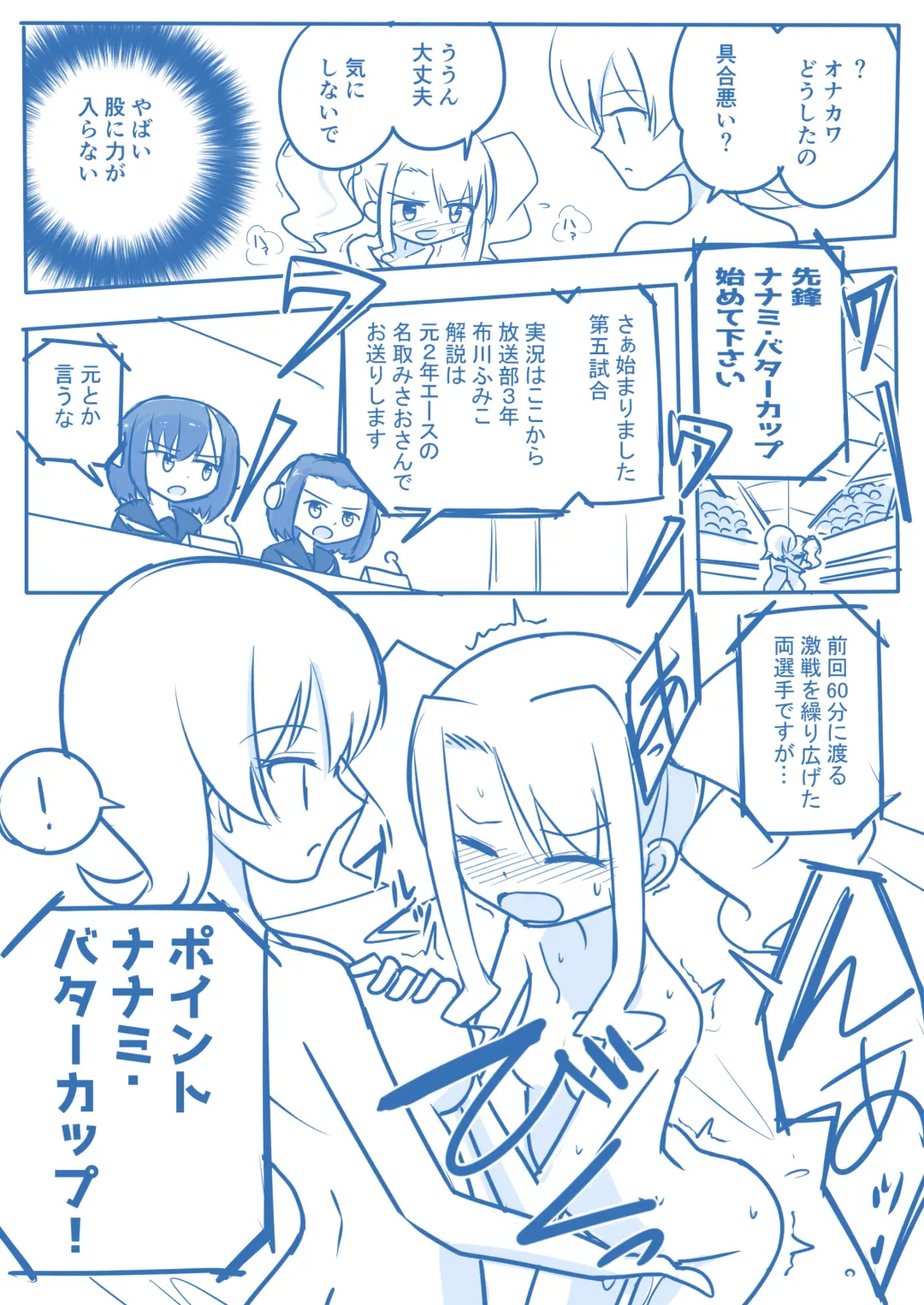 Virgin Queen Summary Ch. 1-50 Fhentai - Page 102