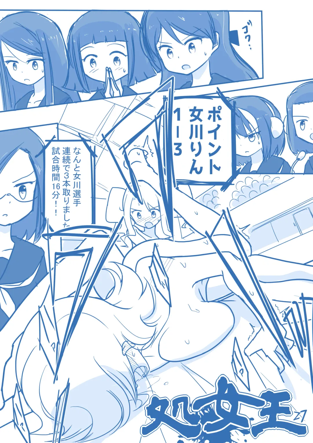 Virgin Queen Summary Ch. 1-50 Fhentai - Page 105