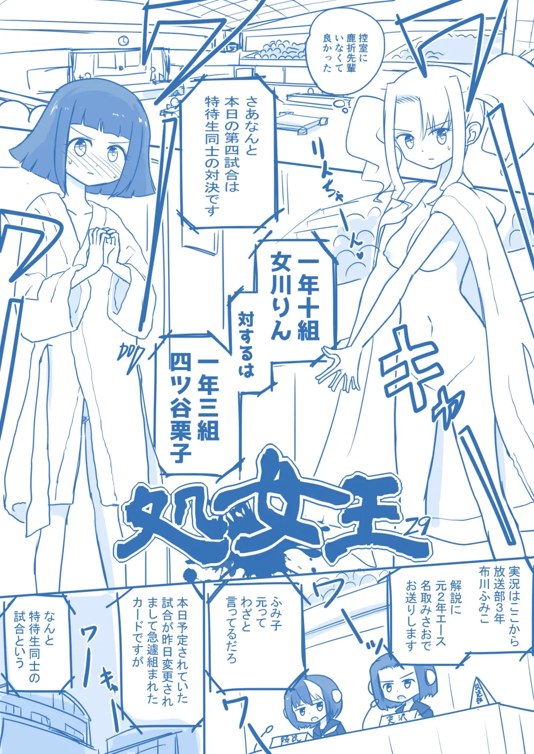 Virgin Queen Summary Ch. 1-50 Fhentai - Page 113