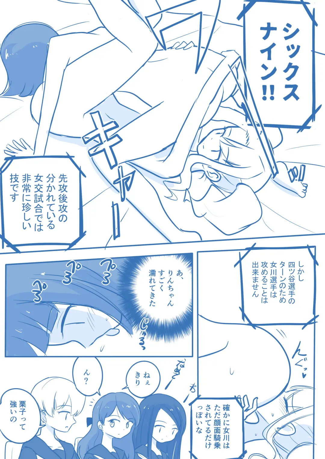 Virgin Queen Summary Ch. 1-50 Fhentai - Page 118