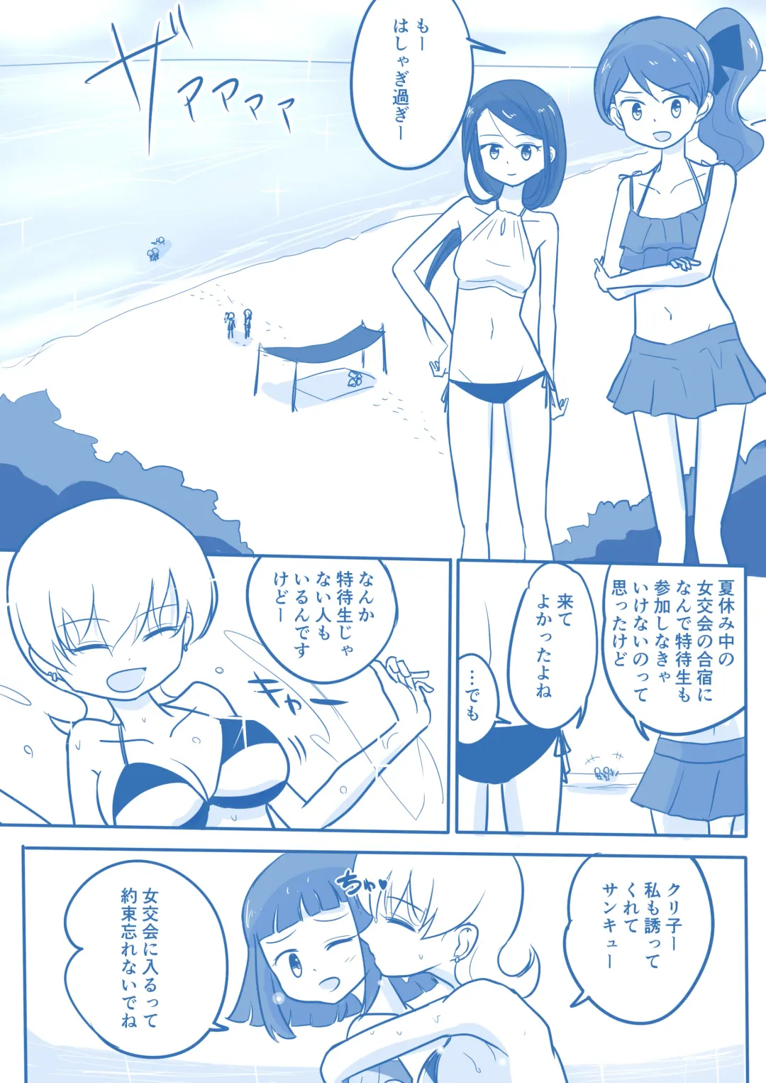 Virgin Queen Summary Ch. 1-50 Fhentai - Page 130