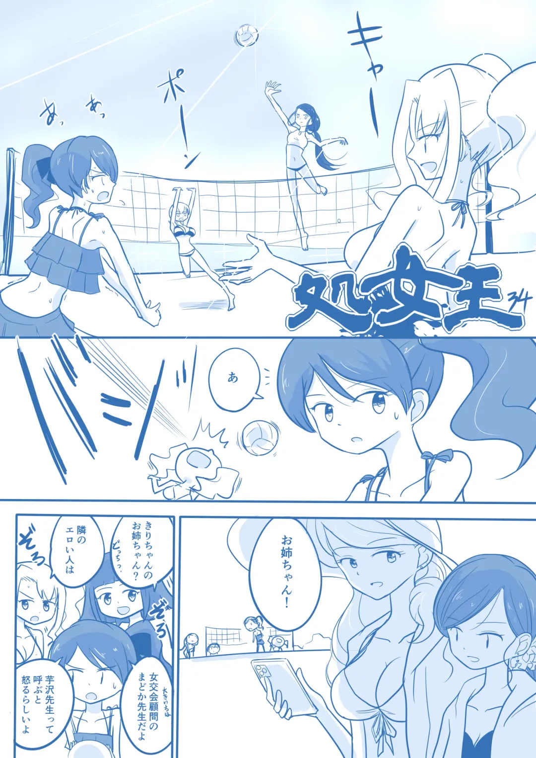 Virgin Queen Summary Ch. 1-50 Fhentai - Page 133