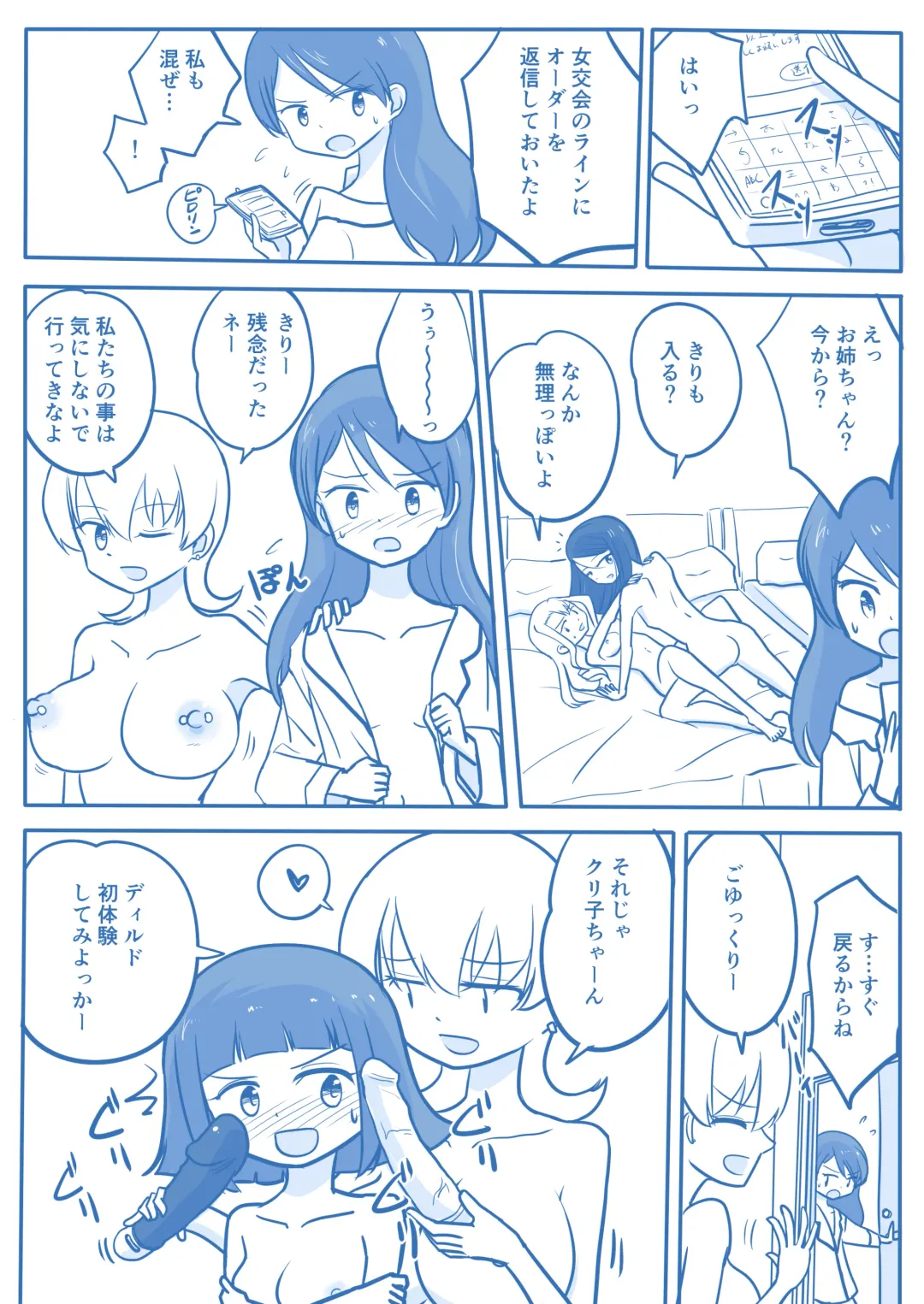 Virgin Queen Summary Ch. 1-50 Fhentai - Page 138