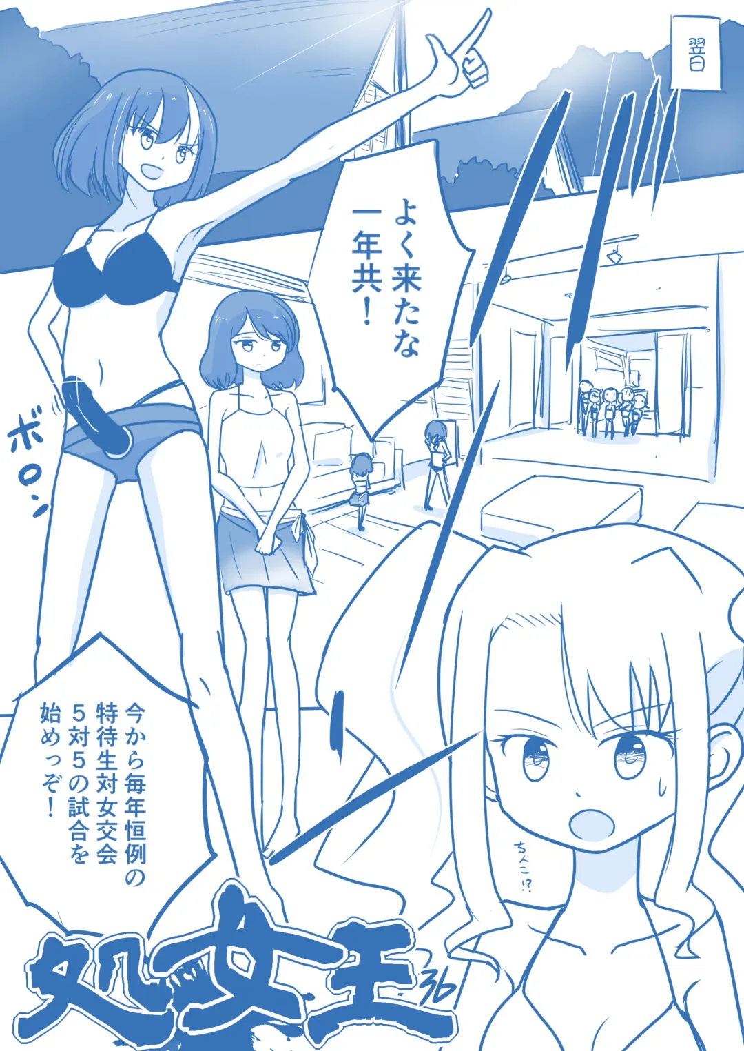 Virgin Queen Summary Ch. 1-50 Fhentai - Page 141