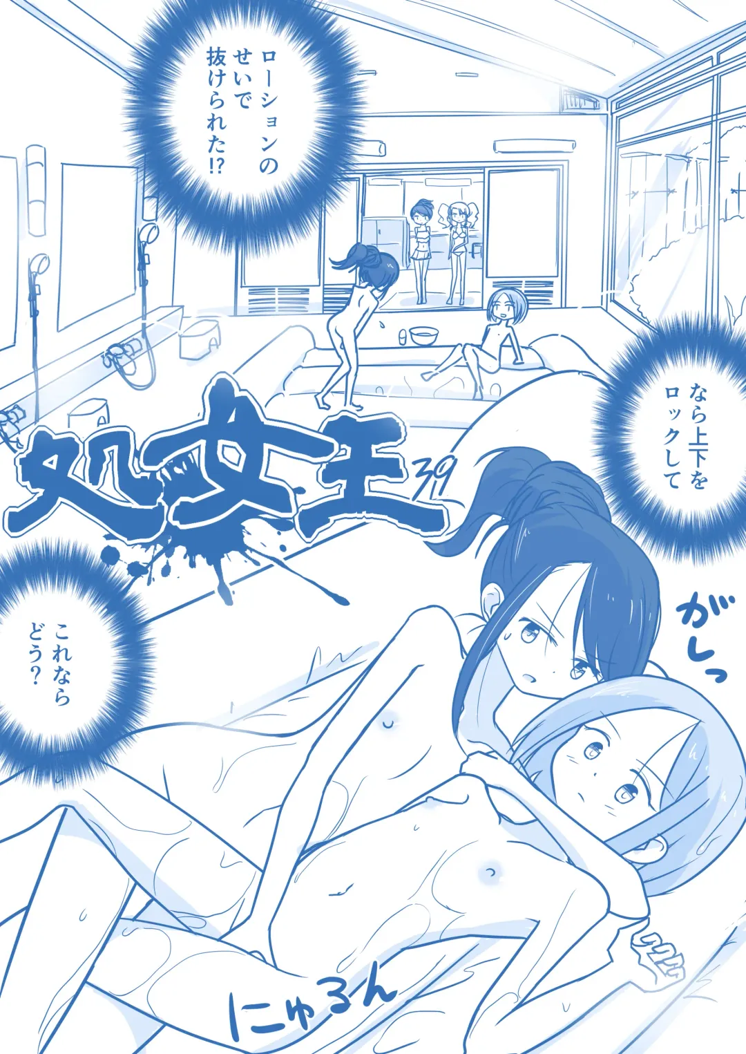 Virgin Queen Summary Ch. 1-50 Fhentai - Page 153