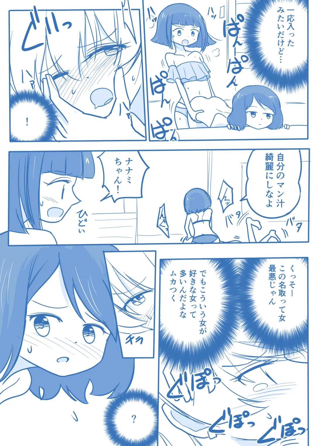 Virgin Queen Summary Ch. 1-50 Fhentai - Page 159