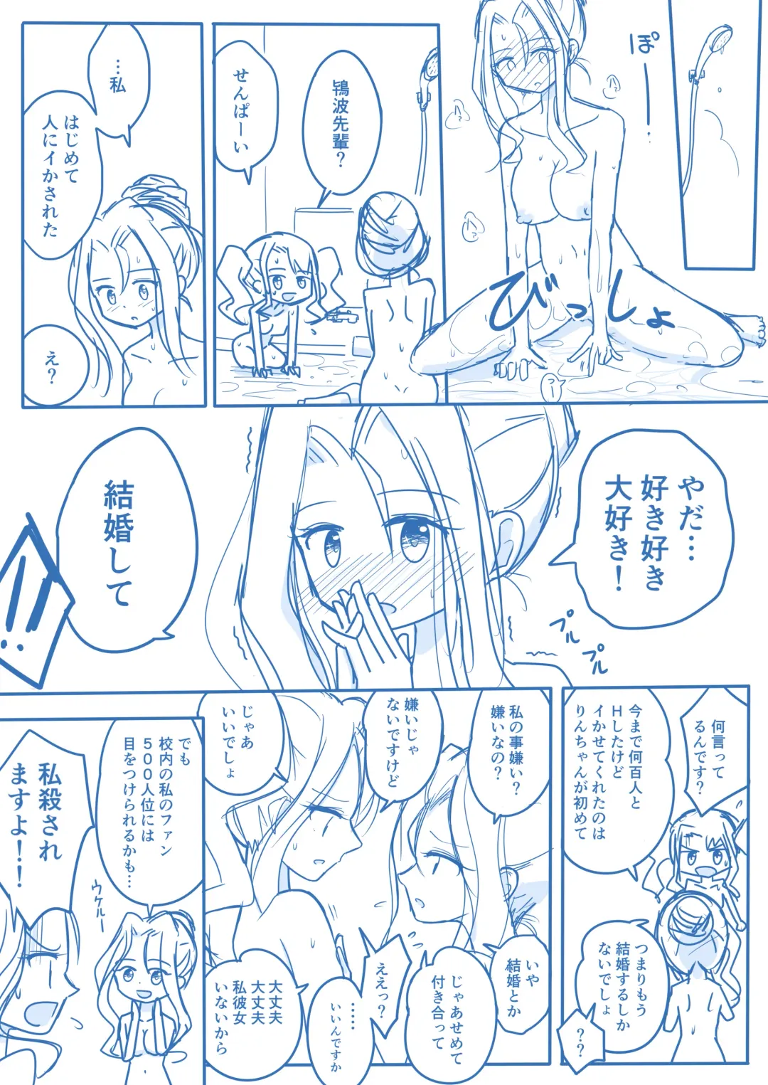 Virgin Queen Summary Ch. 1-50 Fhentai - Page 16