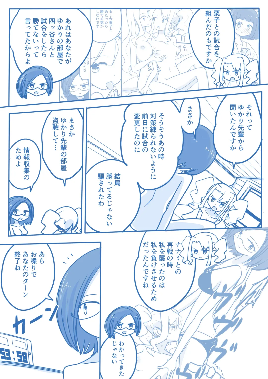 Virgin Queen Summary Ch. 1-50 Fhentai - Page 167