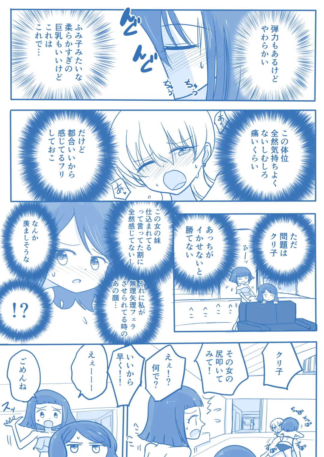 Virgin Queen Summary Ch. 1-50 Fhentai - Page 171