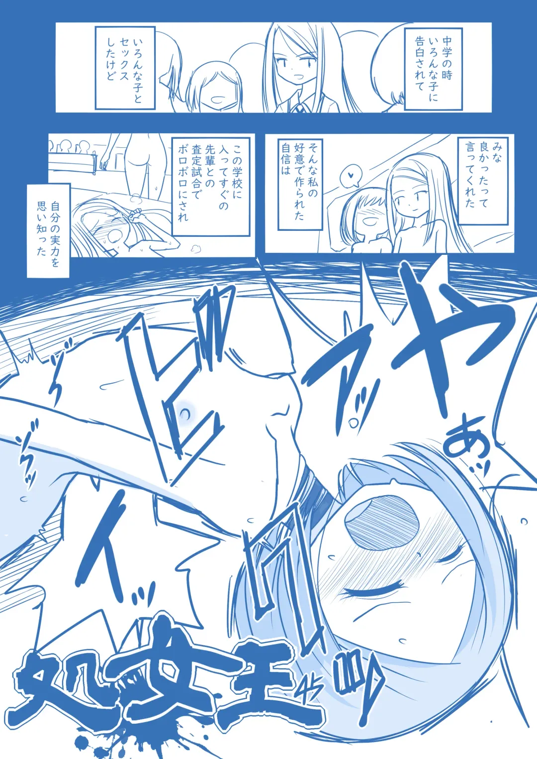 Virgin Queen Summary Ch. 1-50 Fhentai - Page 177