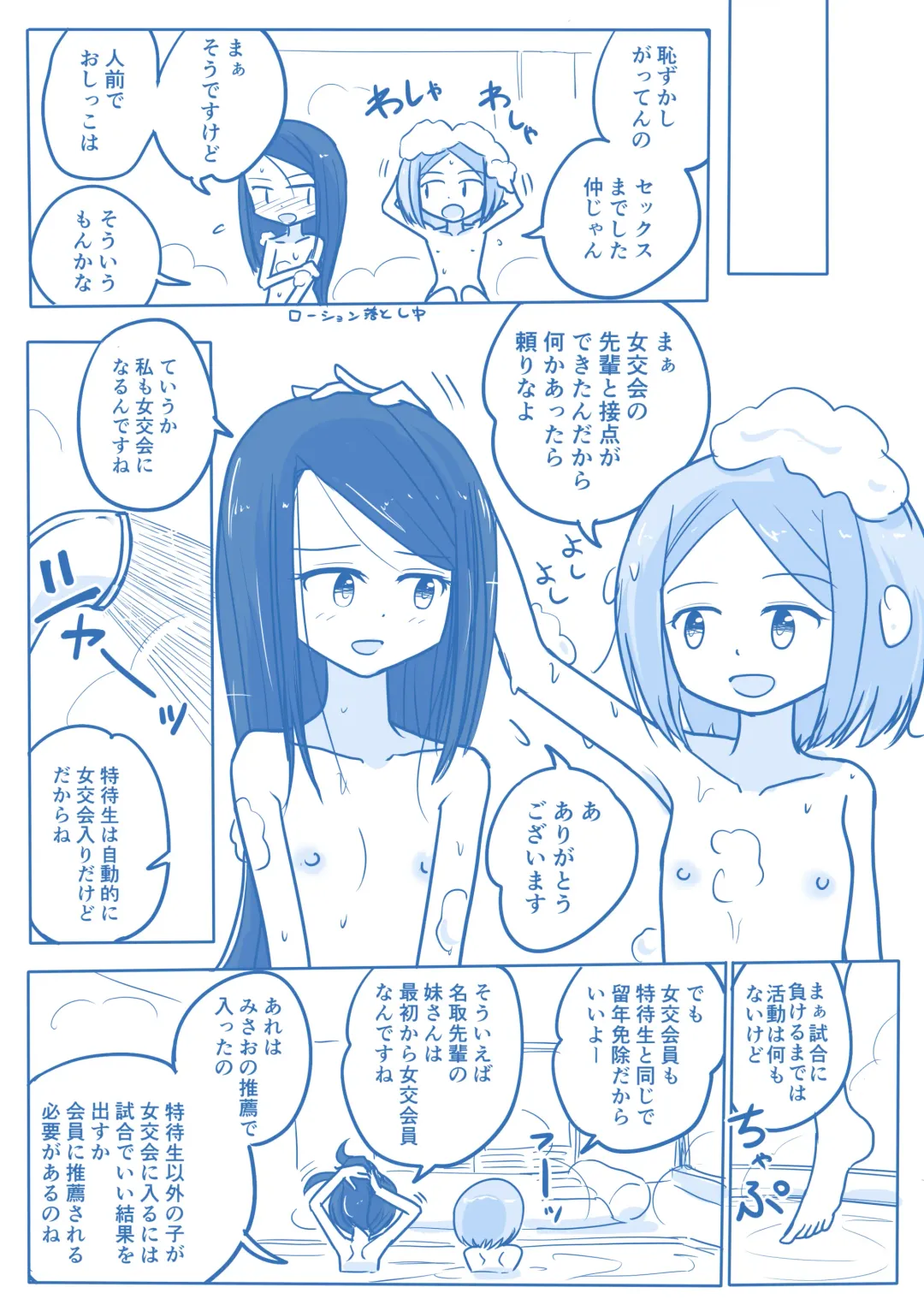 Virgin Queen Summary Ch. 1-50 Fhentai - Page 190