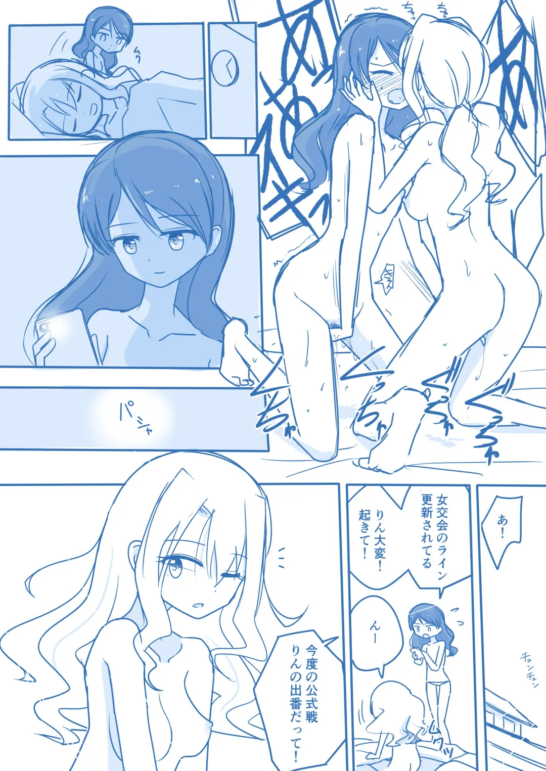 Virgin Queen Summary Ch. 1-50 Fhentai - Page 20