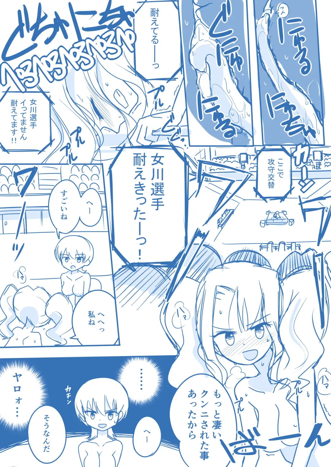 Virgin Queen Summary Ch. 1-50 Fhentai - Page 34